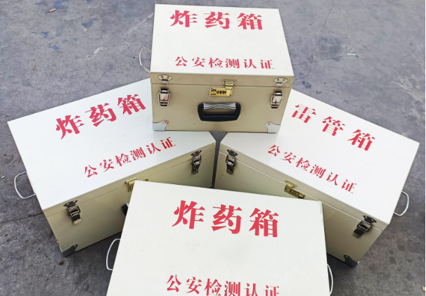 山海关雷管箱和炸药箱材质上有没有什么区别？