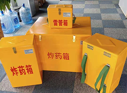 山海关炸药柜和炸药箱的区别
